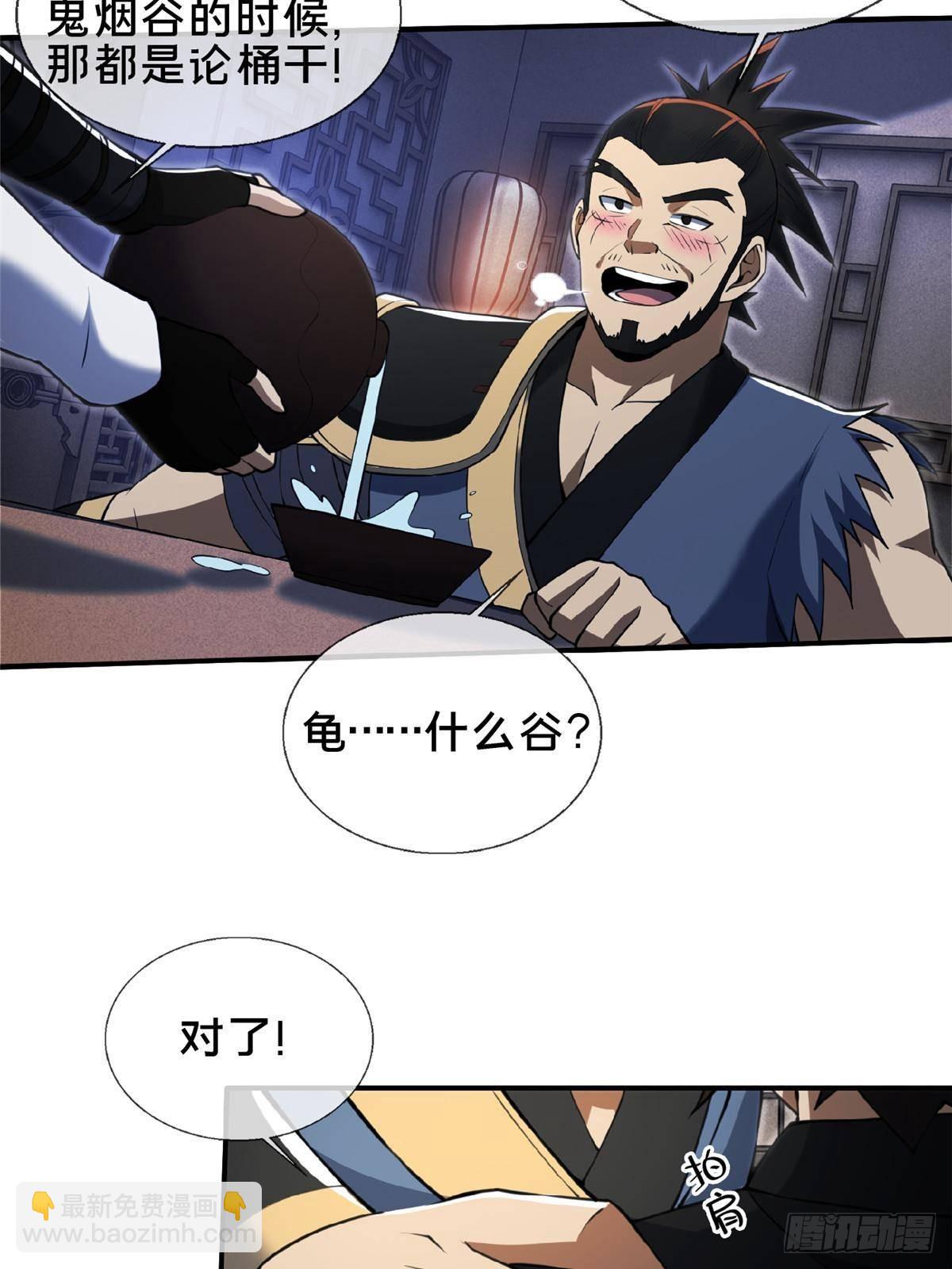 104 再见小蛮-第105话