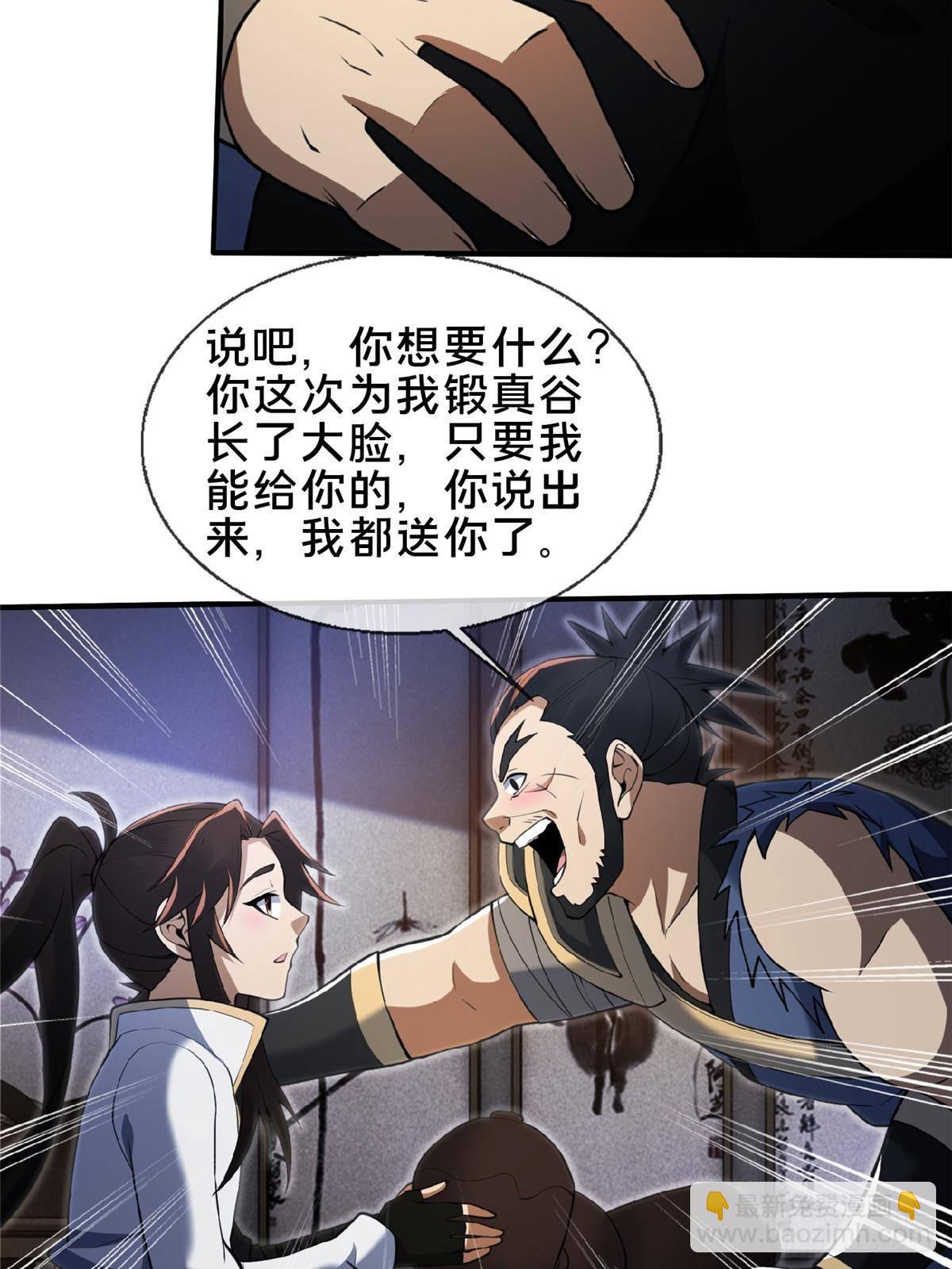 104 再见小蛮-第105话