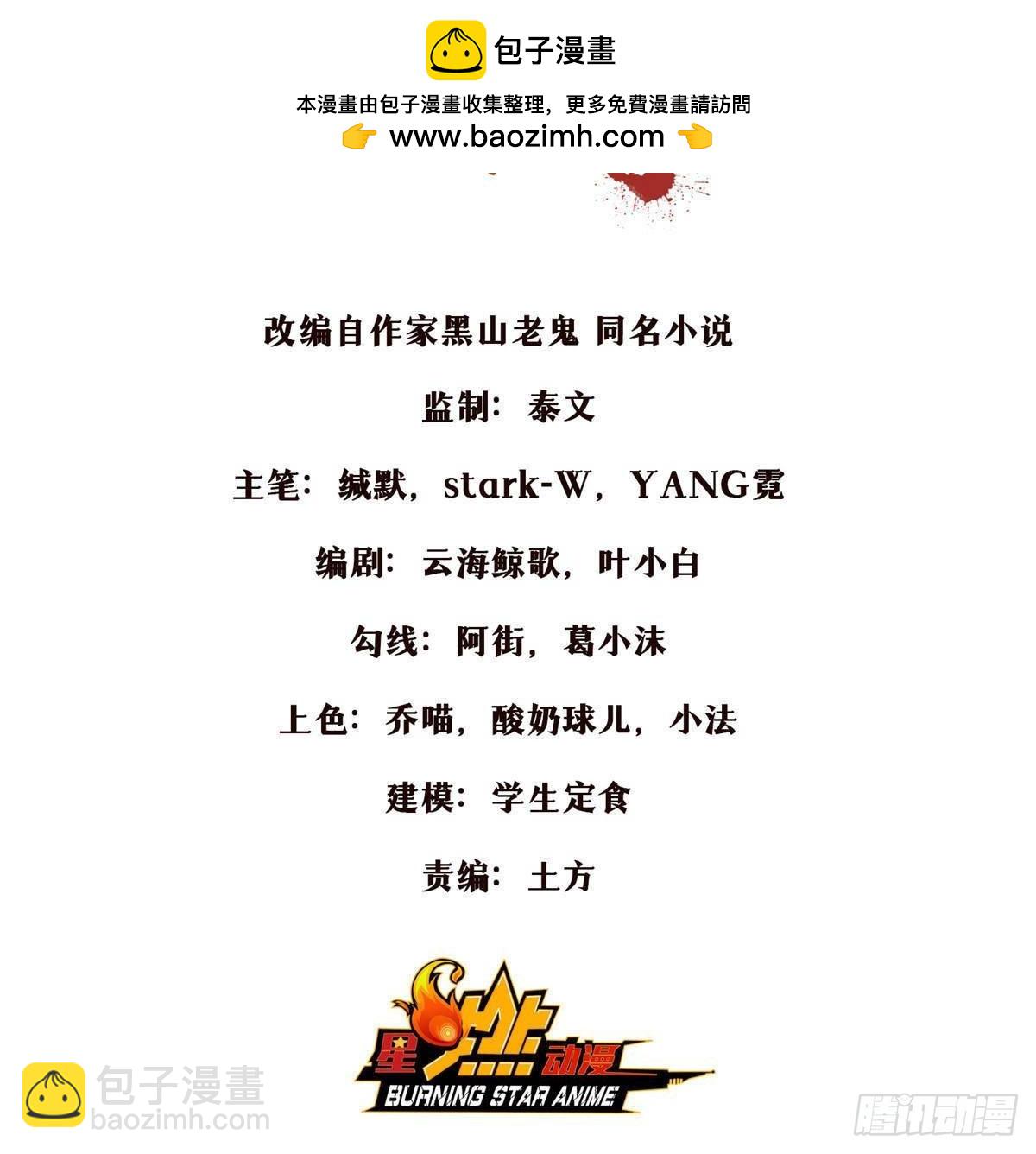 104 再见小蛮-第105话