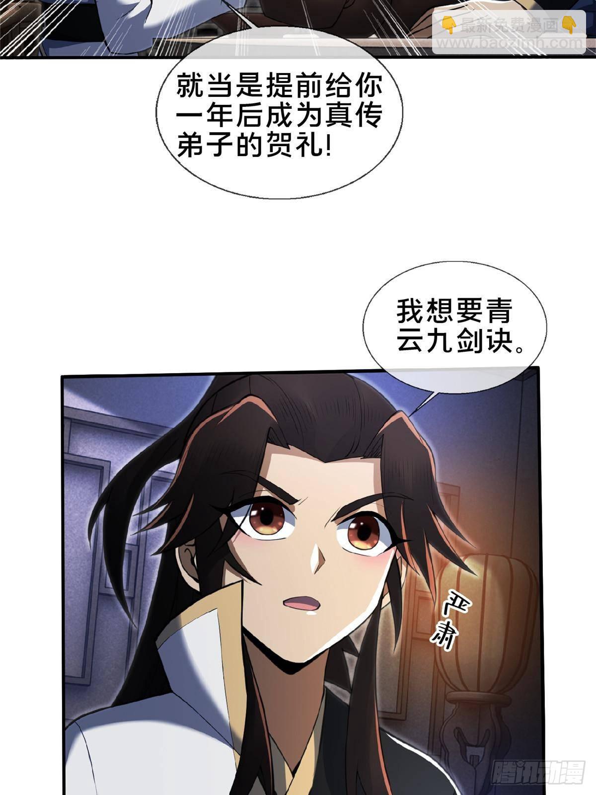 104 再见小蛮-第105话