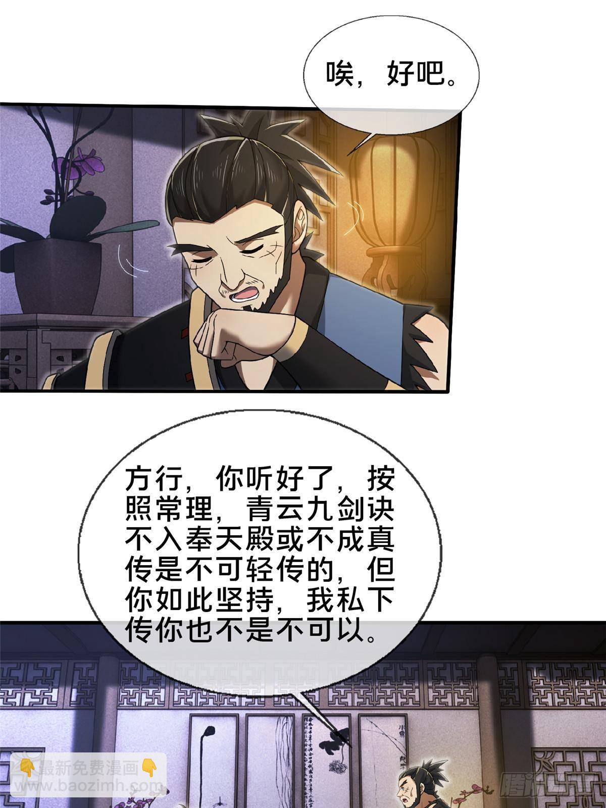 104 再见小蛮-第105话