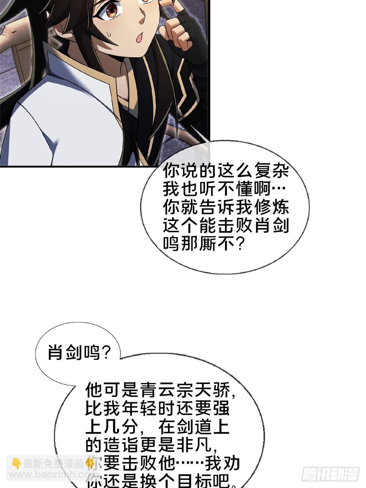 104 再见小蛮-第105话