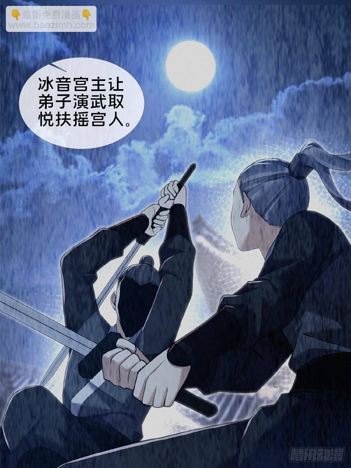 104 再见小蛮-第105话