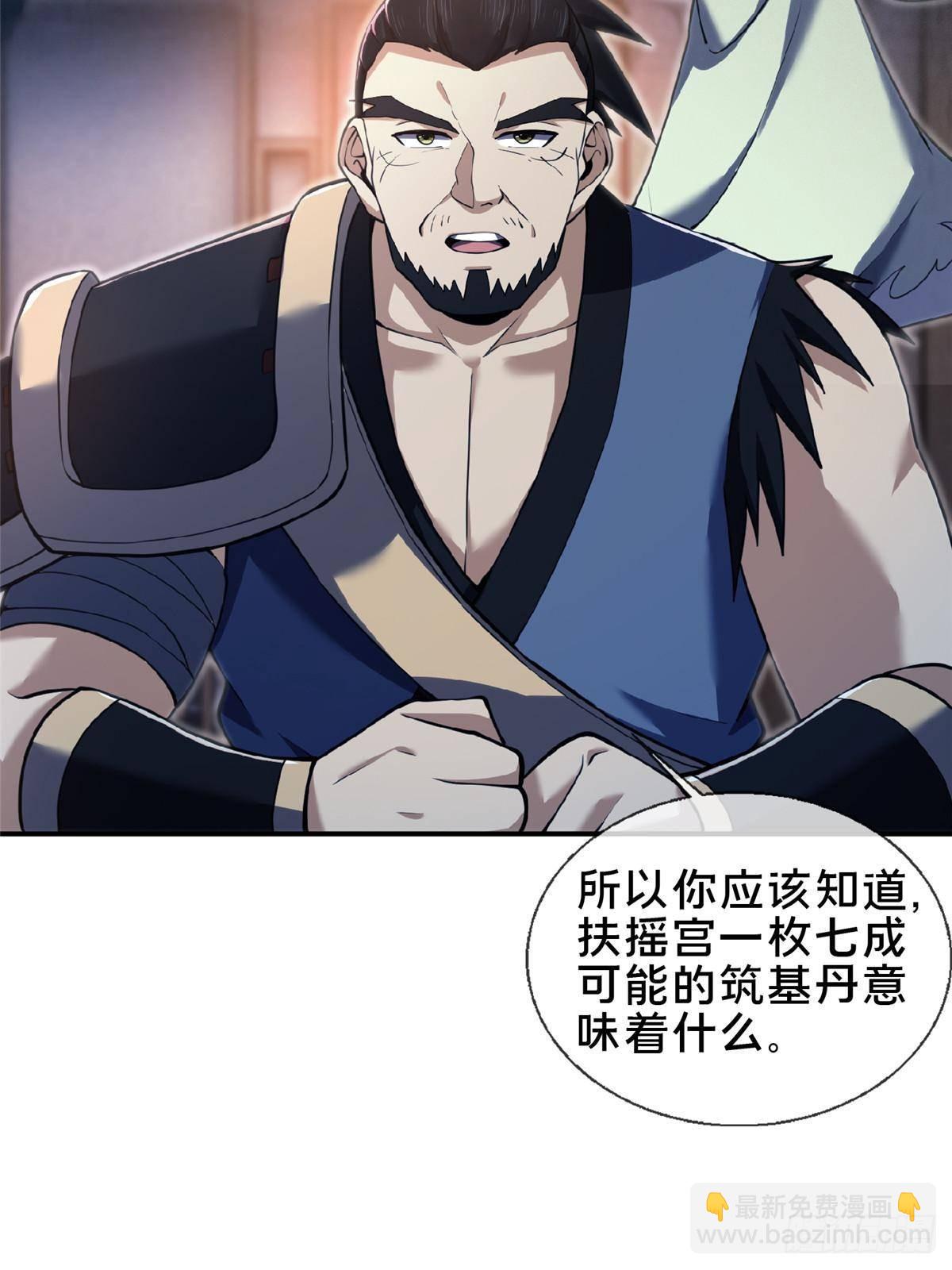 104 再见小蛮-第105话