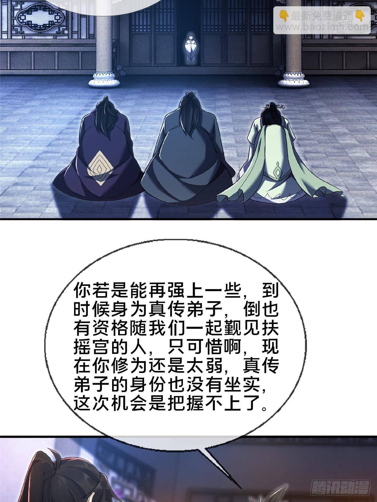 104 再见小蛮-第105话