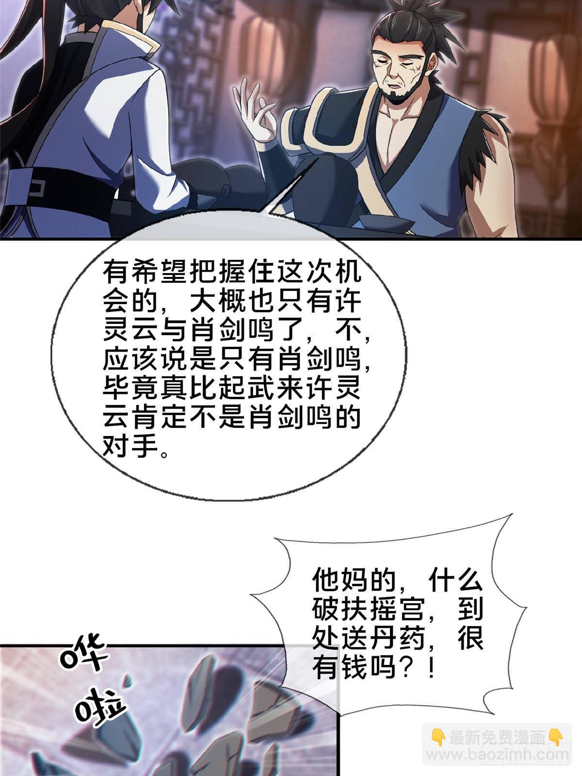 104 再见小蛮-第105话