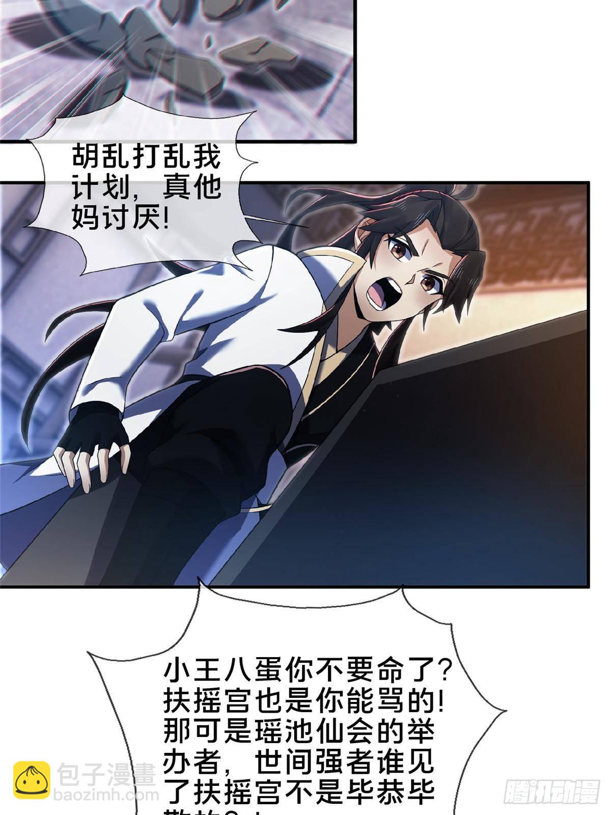 104 再见小蛮-第105话