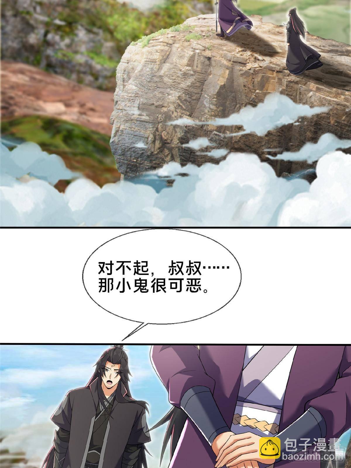 104 再见小蛮-第105话