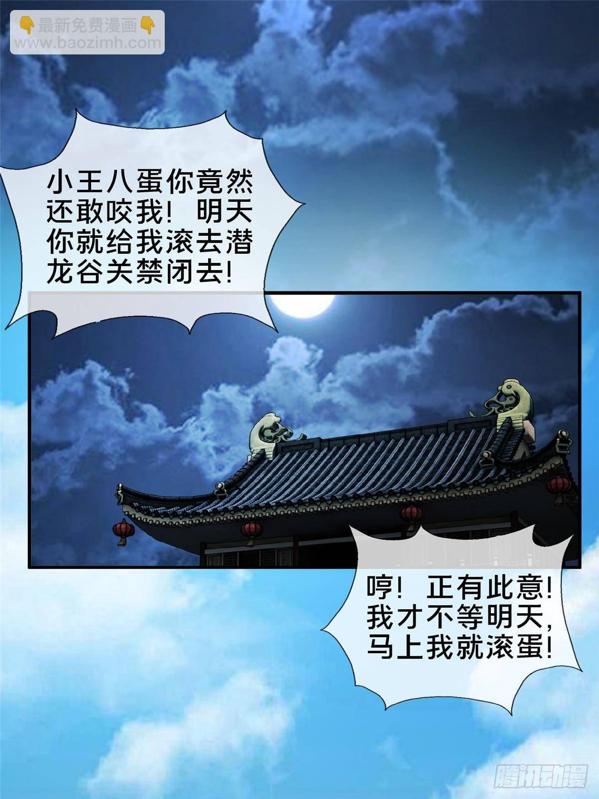 104 再见小蛮-第105话