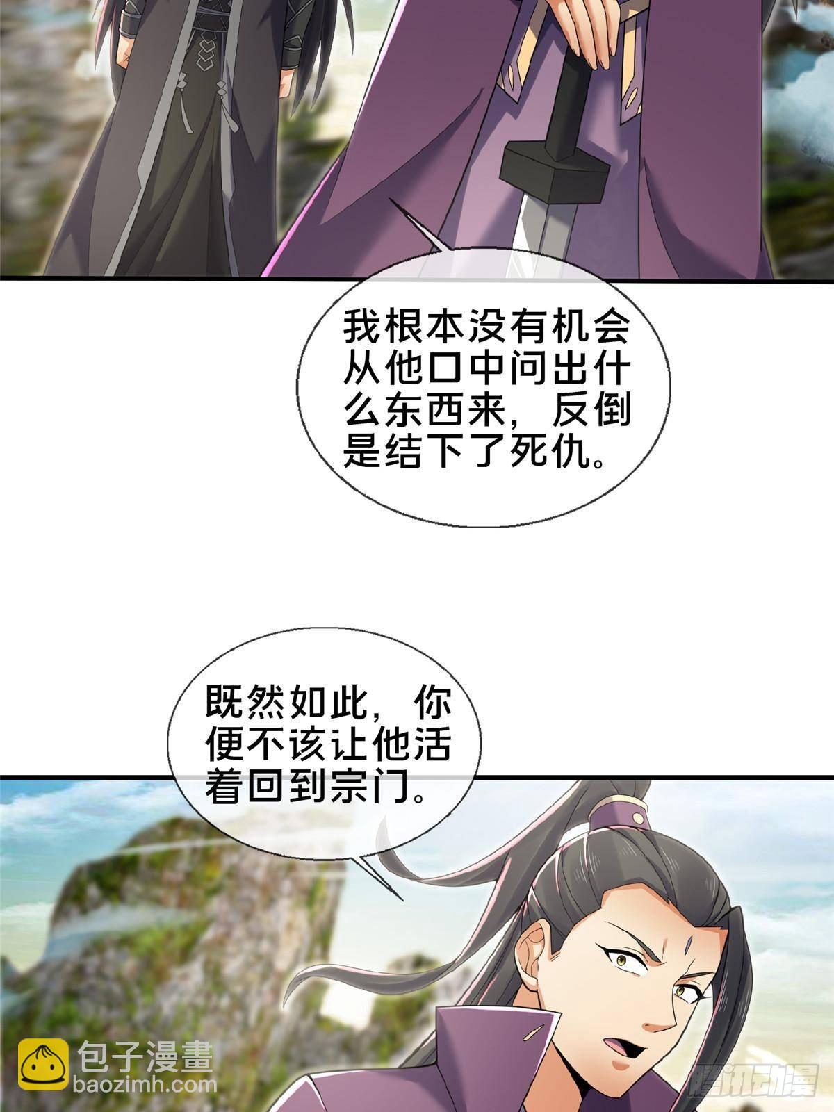 104 再见小蛮-第105话