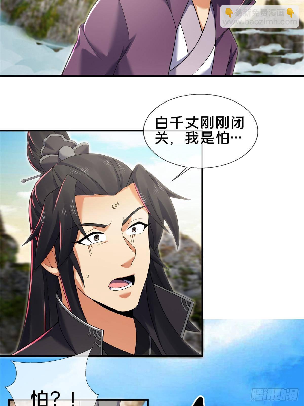 104 再见小蛮-第105话