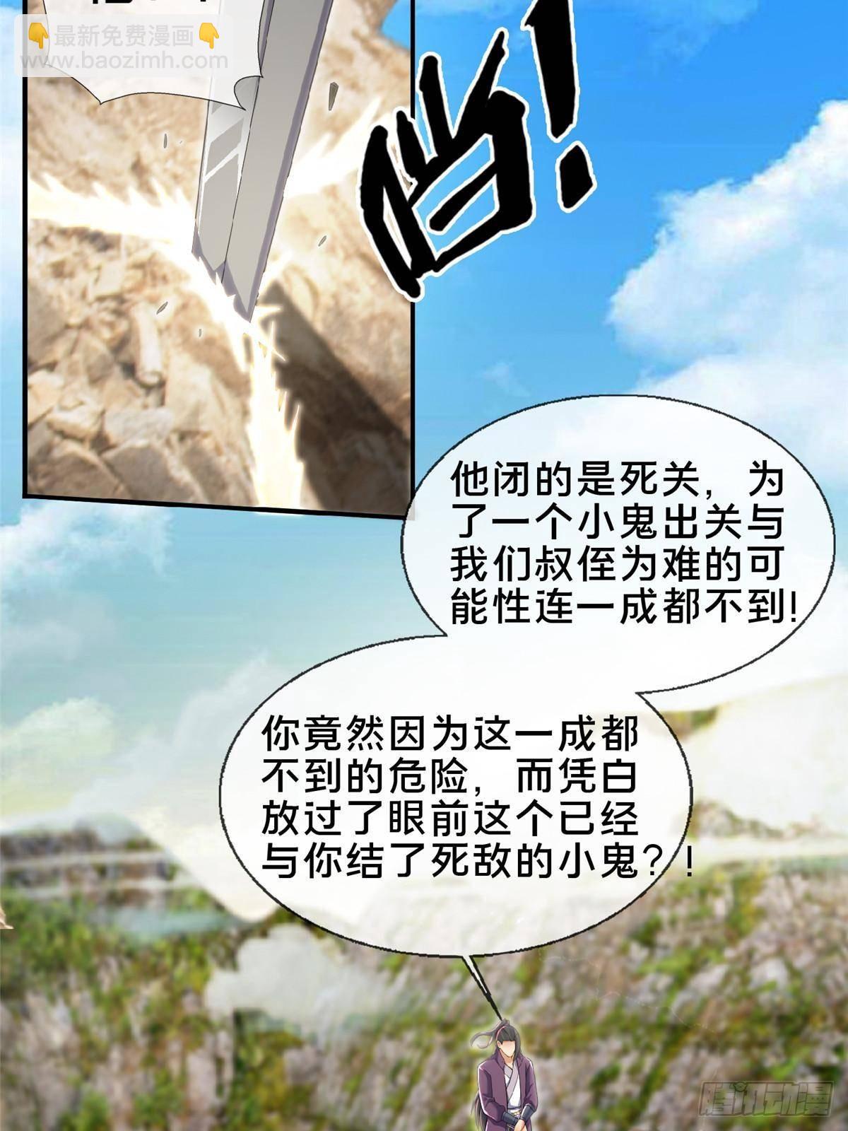 104 再见小蛮-第105话