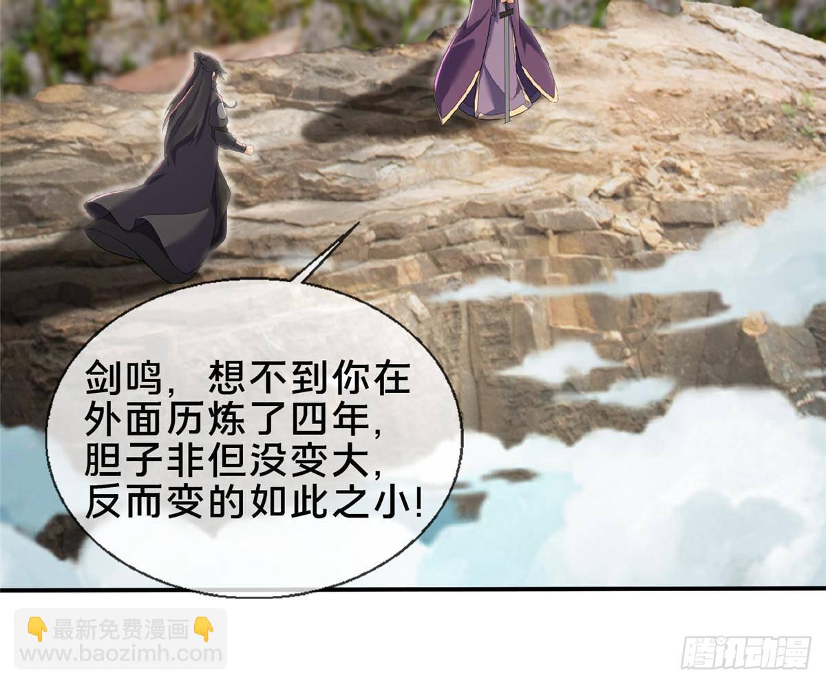 104 再见小蛮-第105话