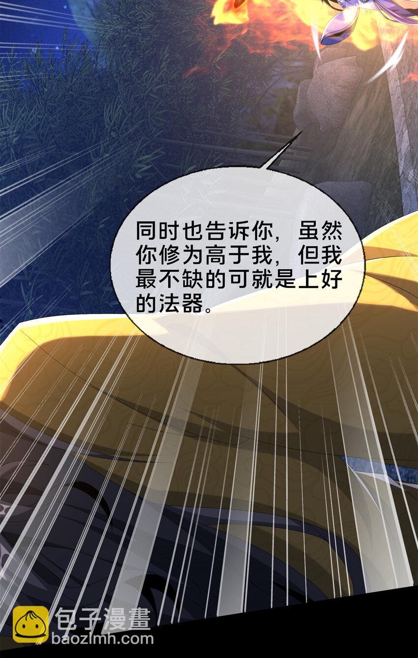 12 智取妖灵丹(1/2)-第13话