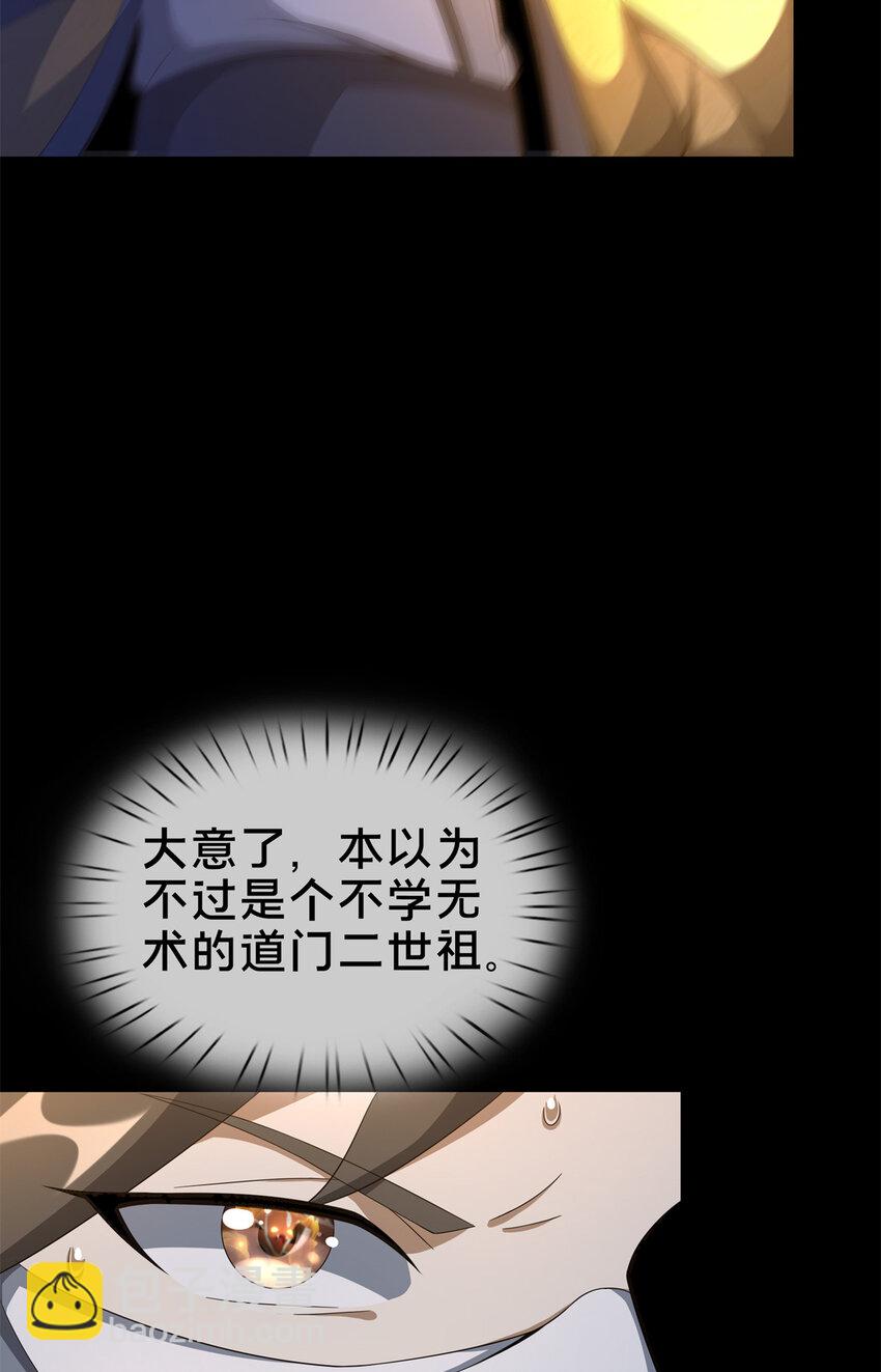 12 智取妖灵丹(1/2)-第13话