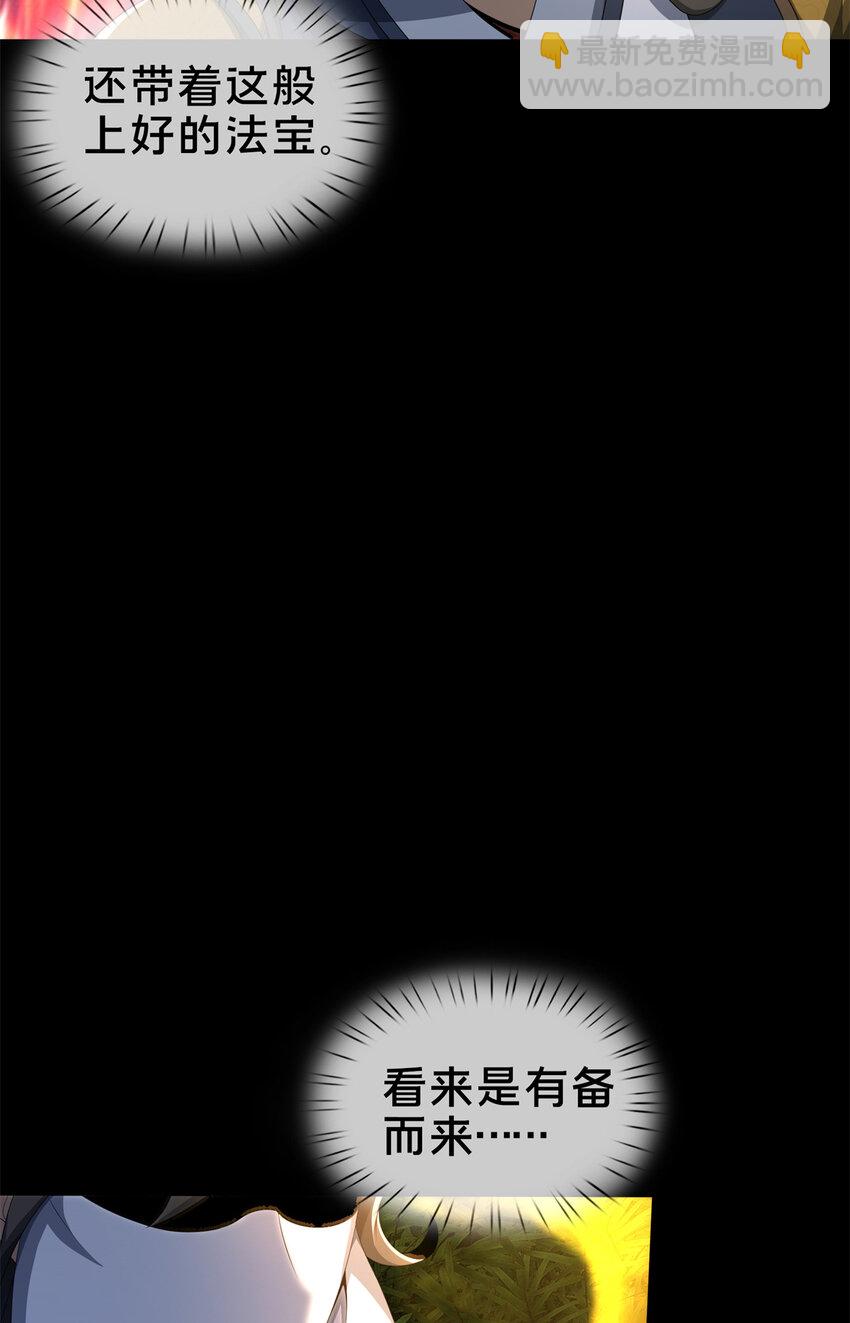 12 智取妖灵丹(1/2)-第13话