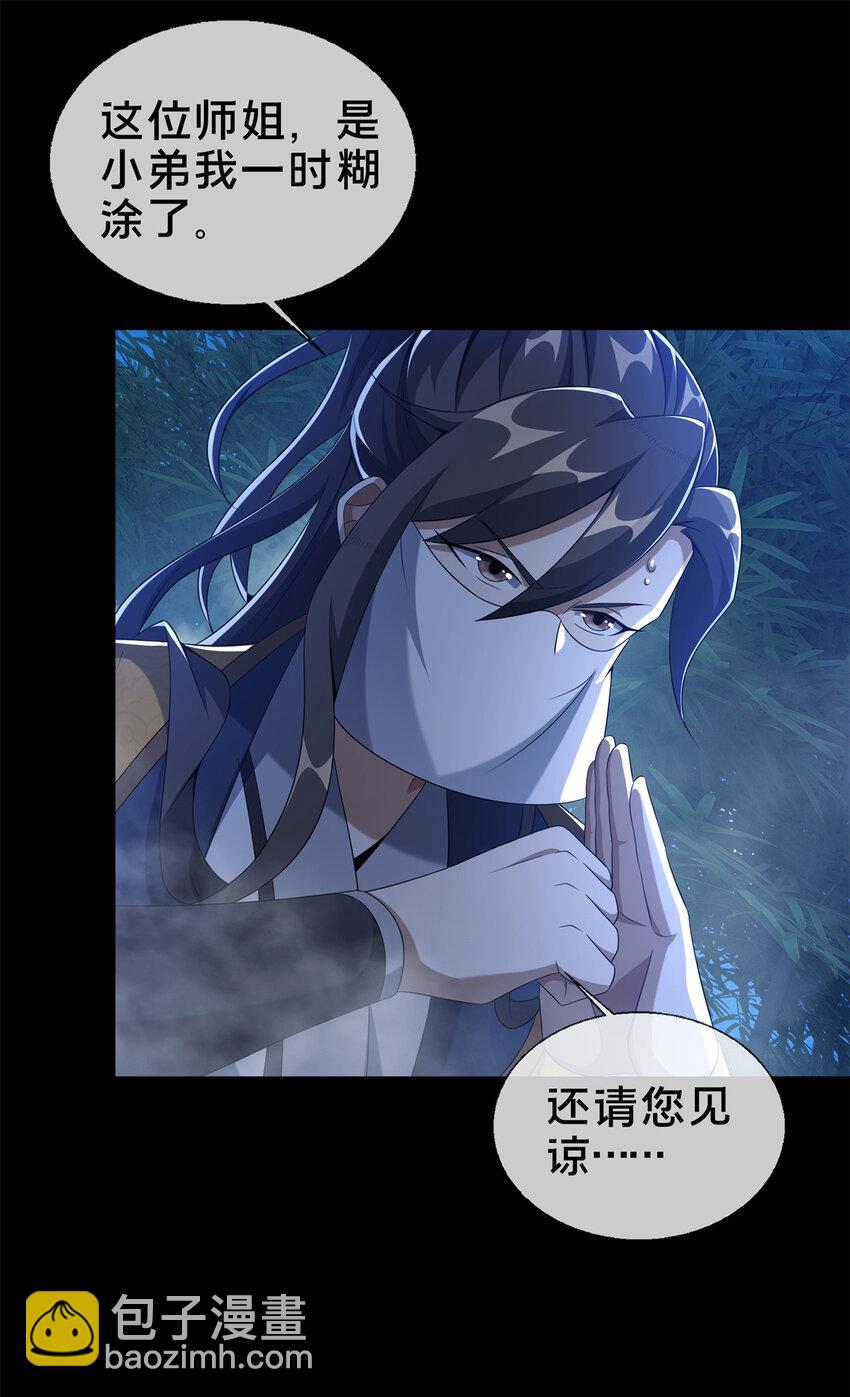 12 智取妖灵丹(1/2)-第13话