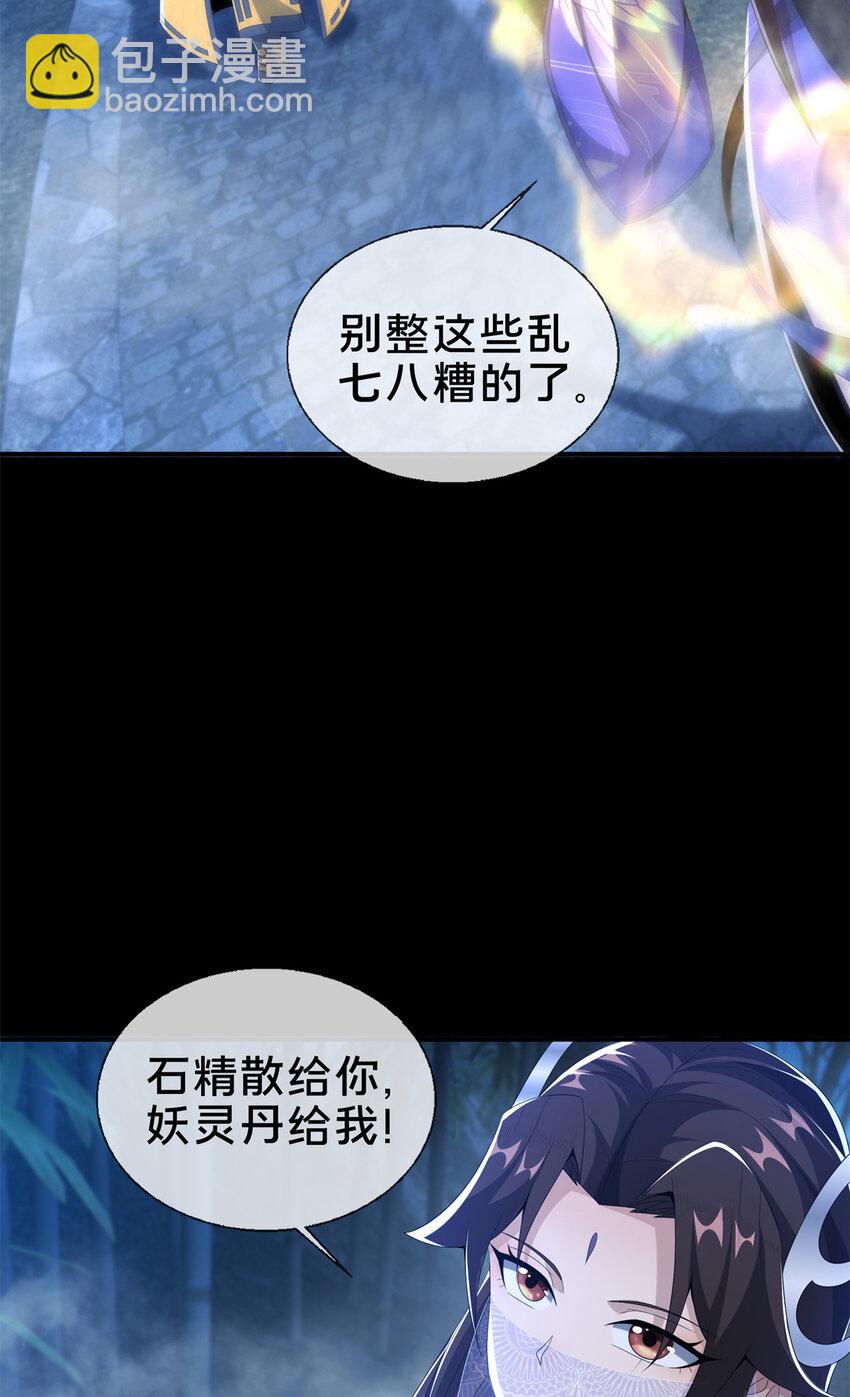 12 智取妖灵丹(1/2)-第13话