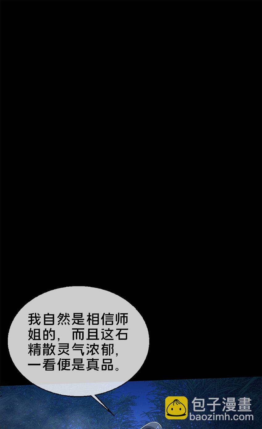 12 智取妖灵丹(1/2)-第13话