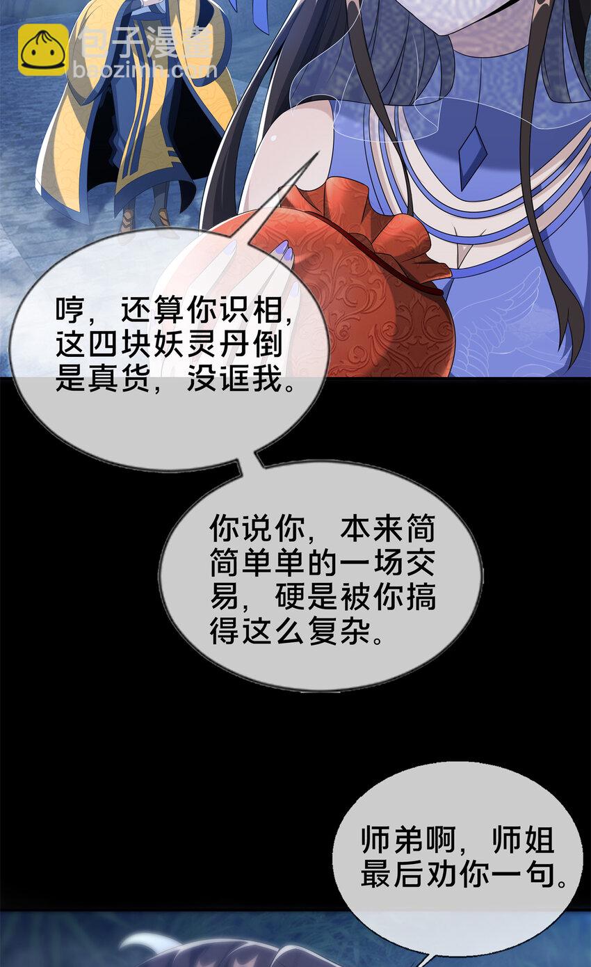 12 智取妖灵丹(1/2)-第13话