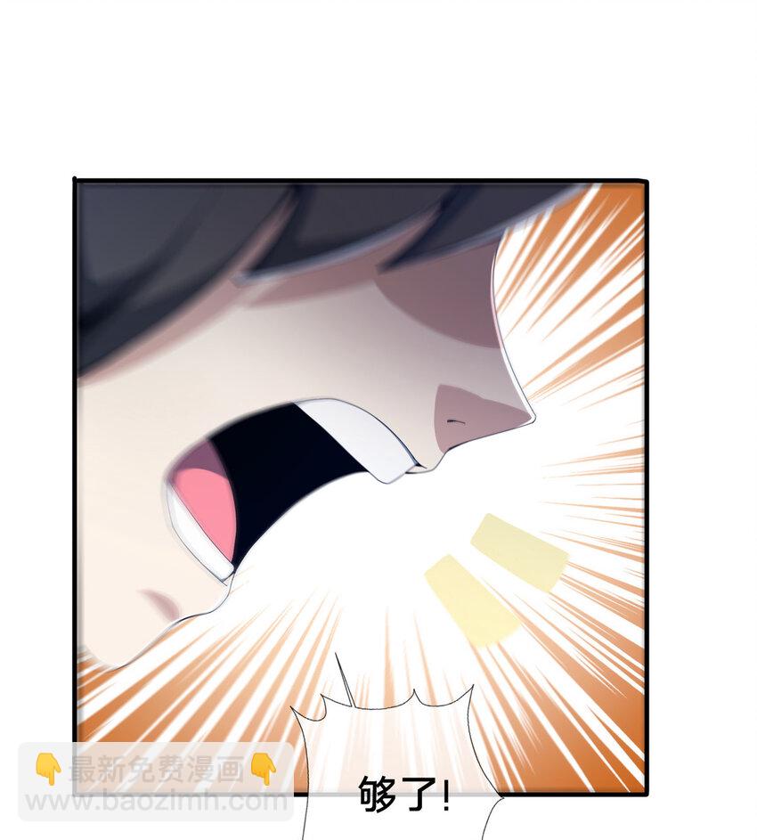 14 道门符诏(1/2)-第15话