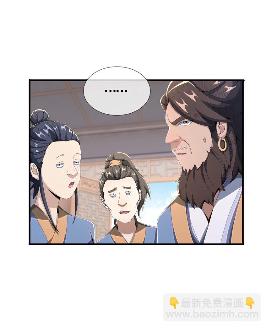 14 道门符诏(1/2)-第15话