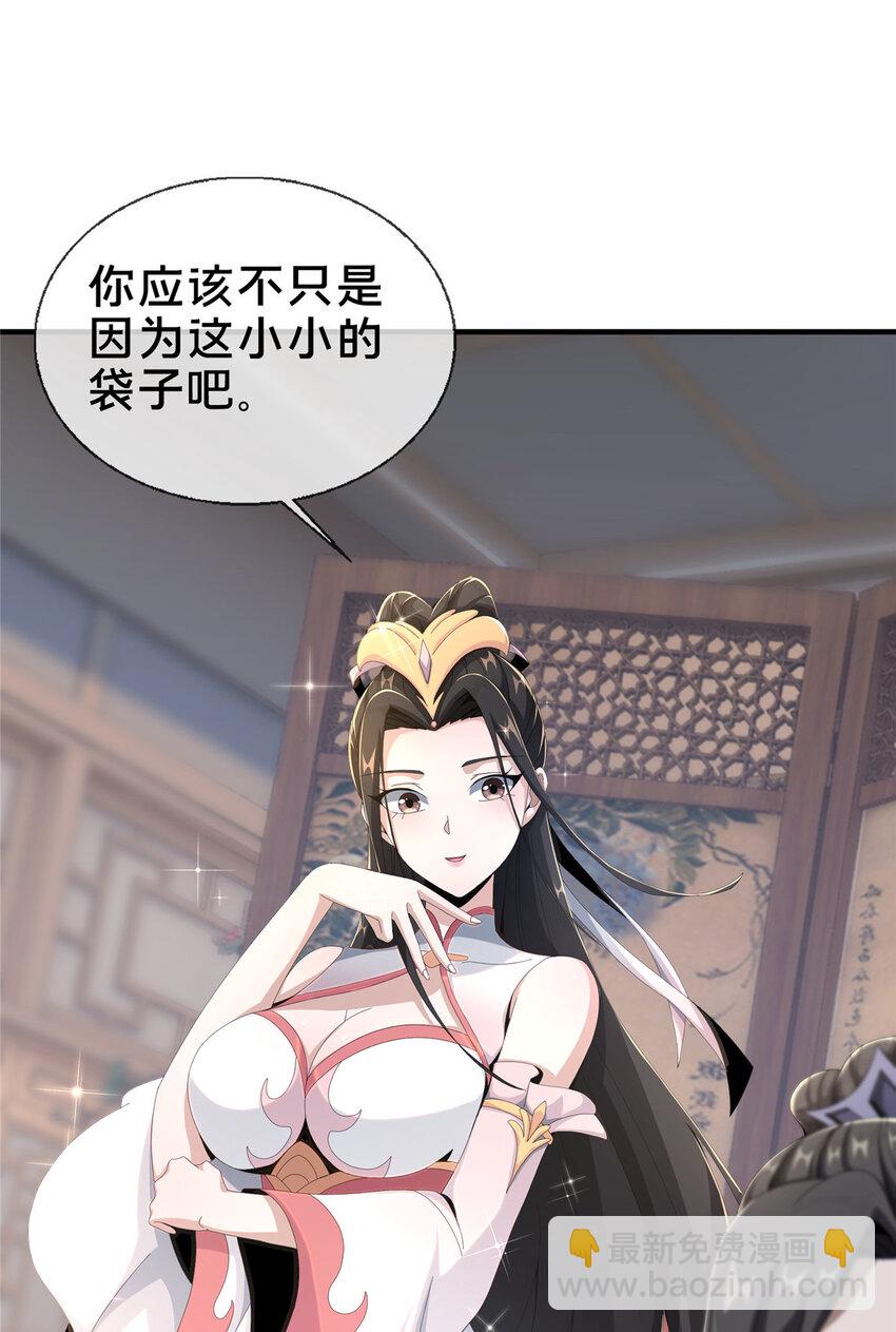 14 道门符诏(1/2)-第15话