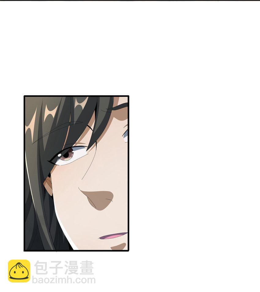 14 道门符诏(1/2)-第15话