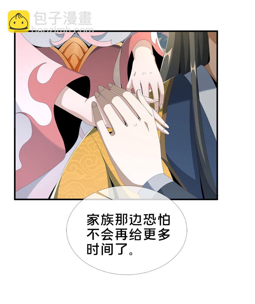 14 道门符诏(1/2)-第15话