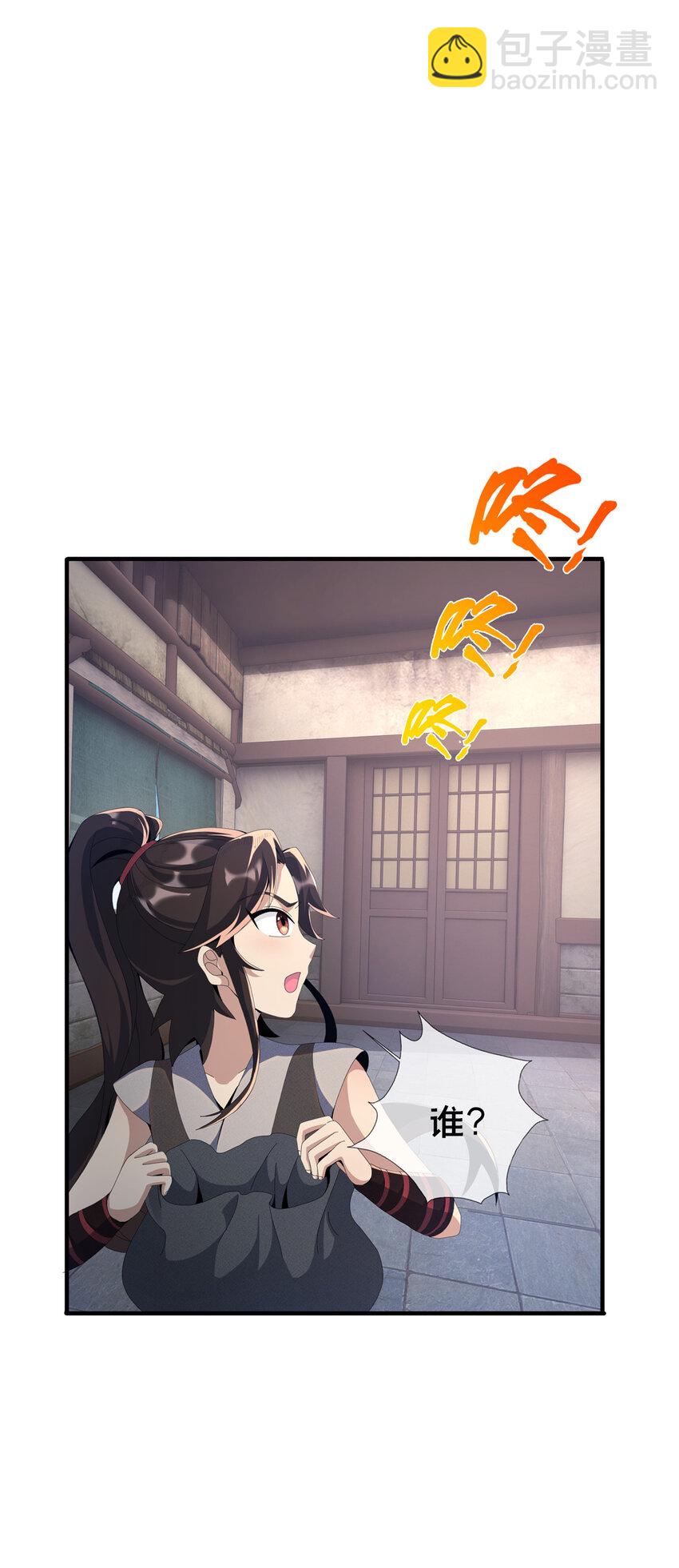 14 道门符诏(1/2)-第15话