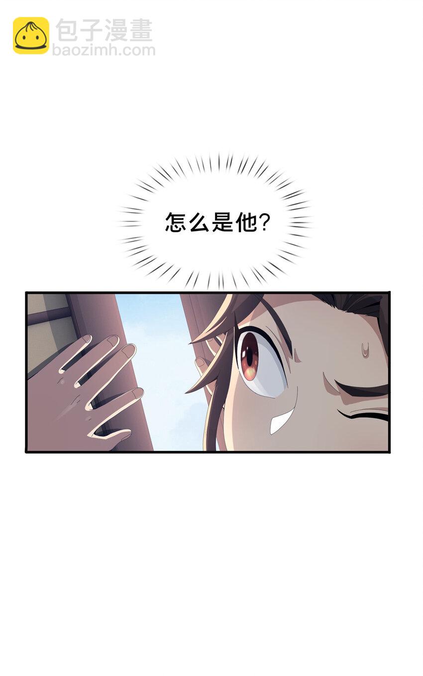 14 道门符诏(1/2)-第15话