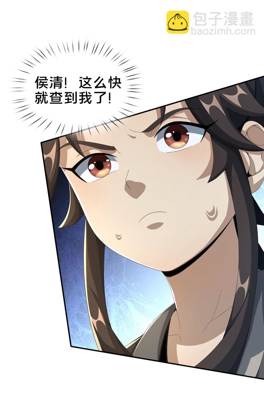 14 道门符诏(1/2)-第15话