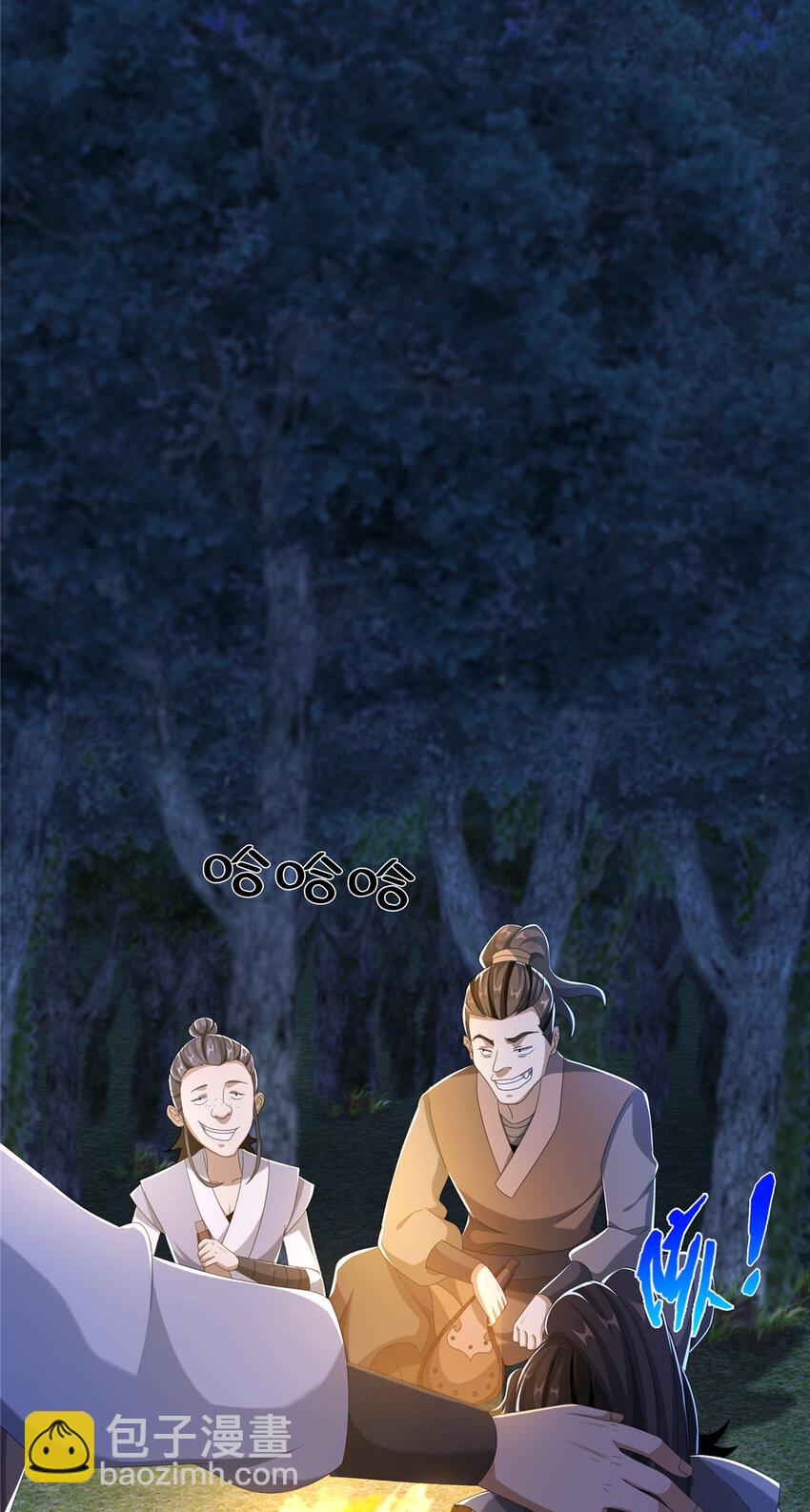 16 杀意涌动(1/2)-第17话