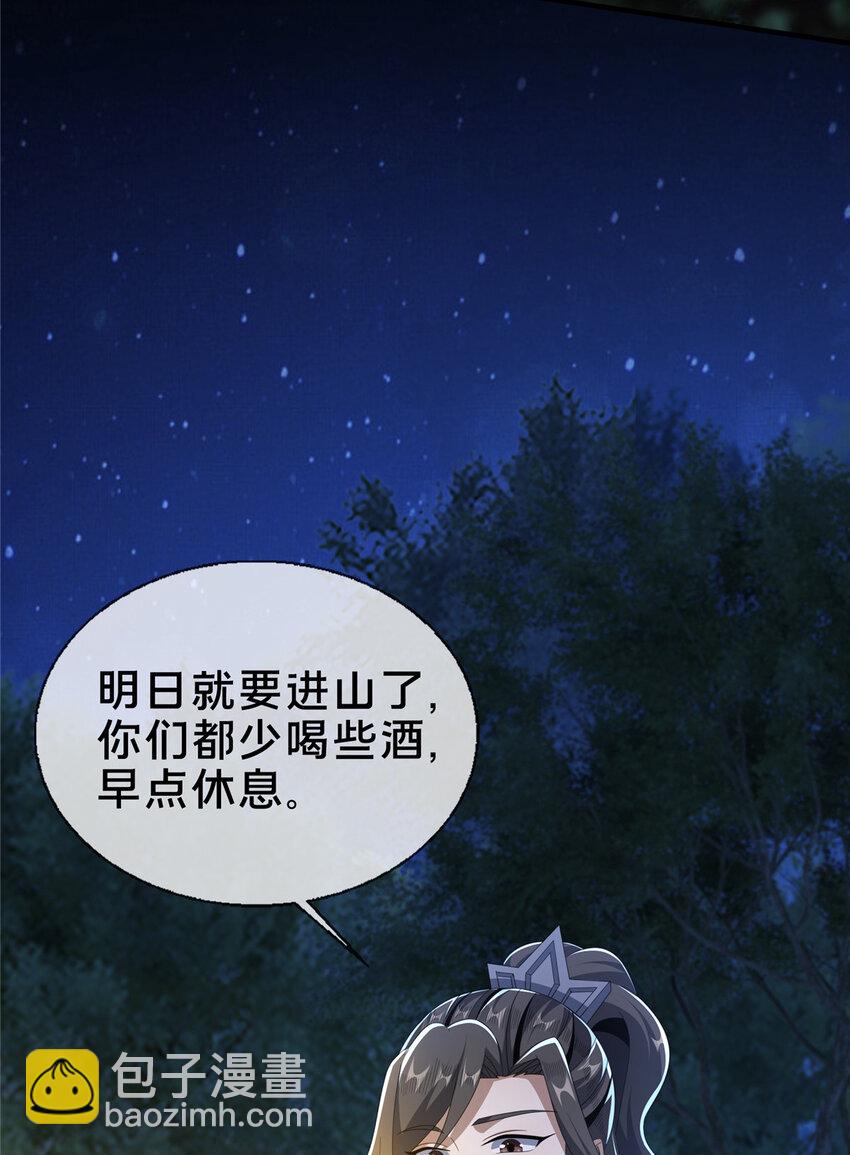 16 杀意涌动(1/2)-第17话