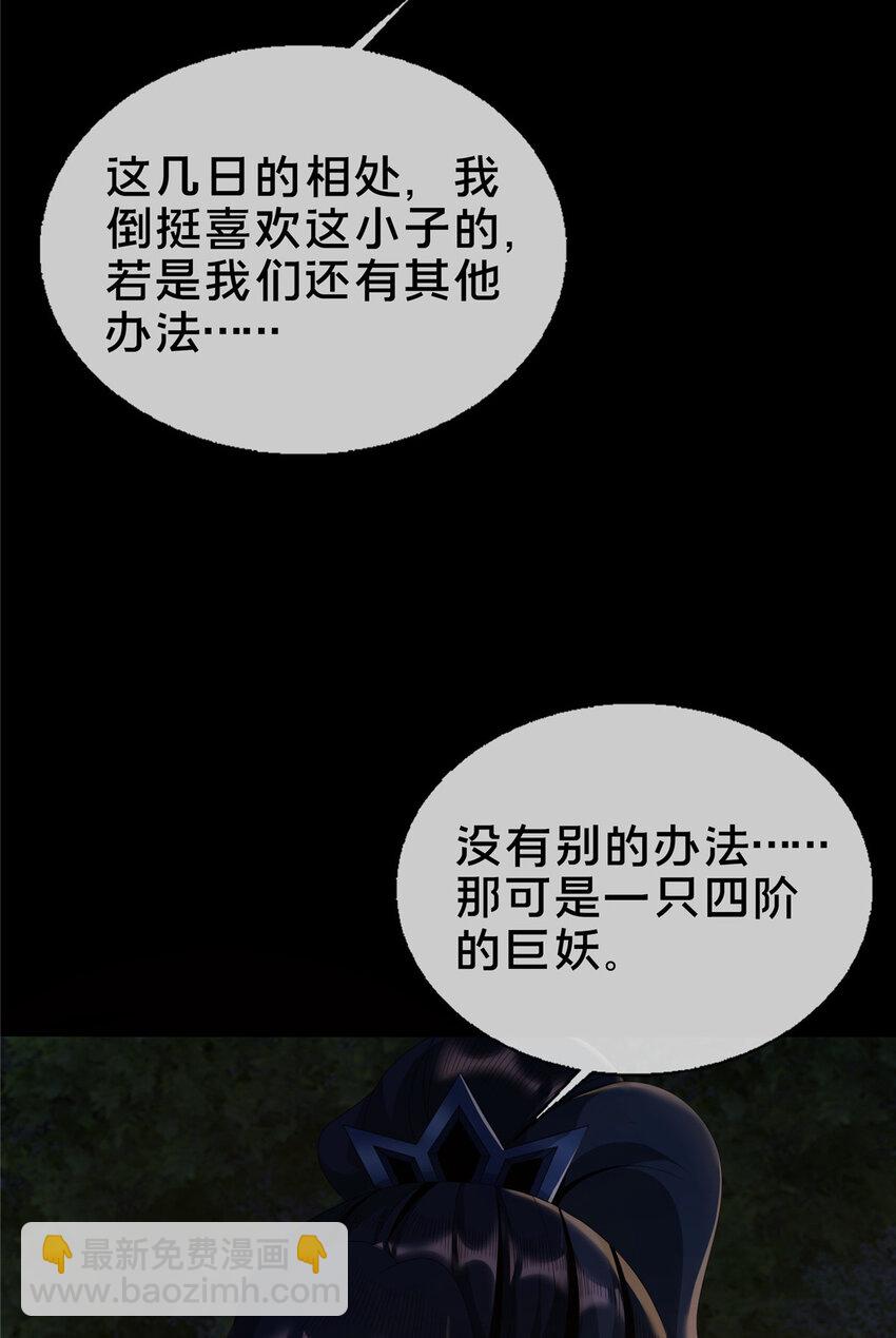 16 杀意涌动(1/2)-第17话