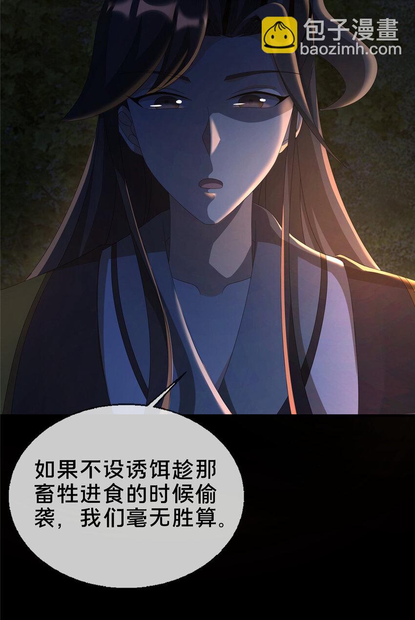 16 杀意涌动(1/2)-第17话