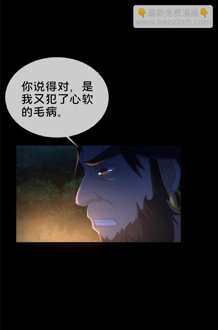 16 杀意涌动(1/2)-第17话