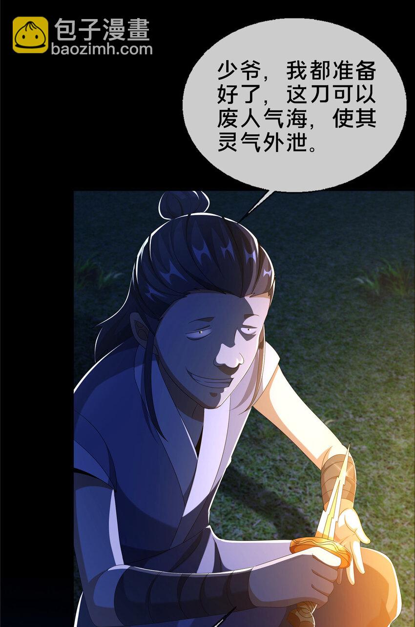 16 杀意涌动(1/2)-第17话