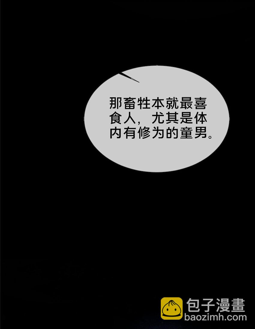 16 杀意涌动(1/2)-第17话