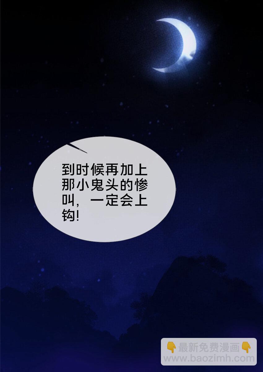 16 杀意涌动(1/2)-第17话