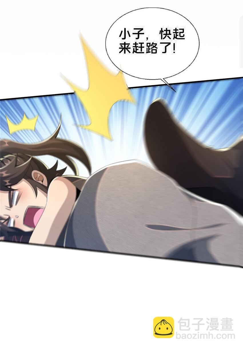 16 杀意涌动(1/2)-第17话