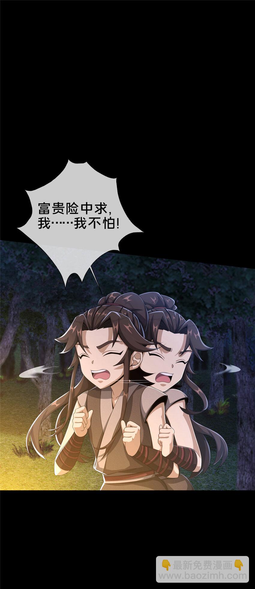 16 杀意涌动(1/2)-第17话