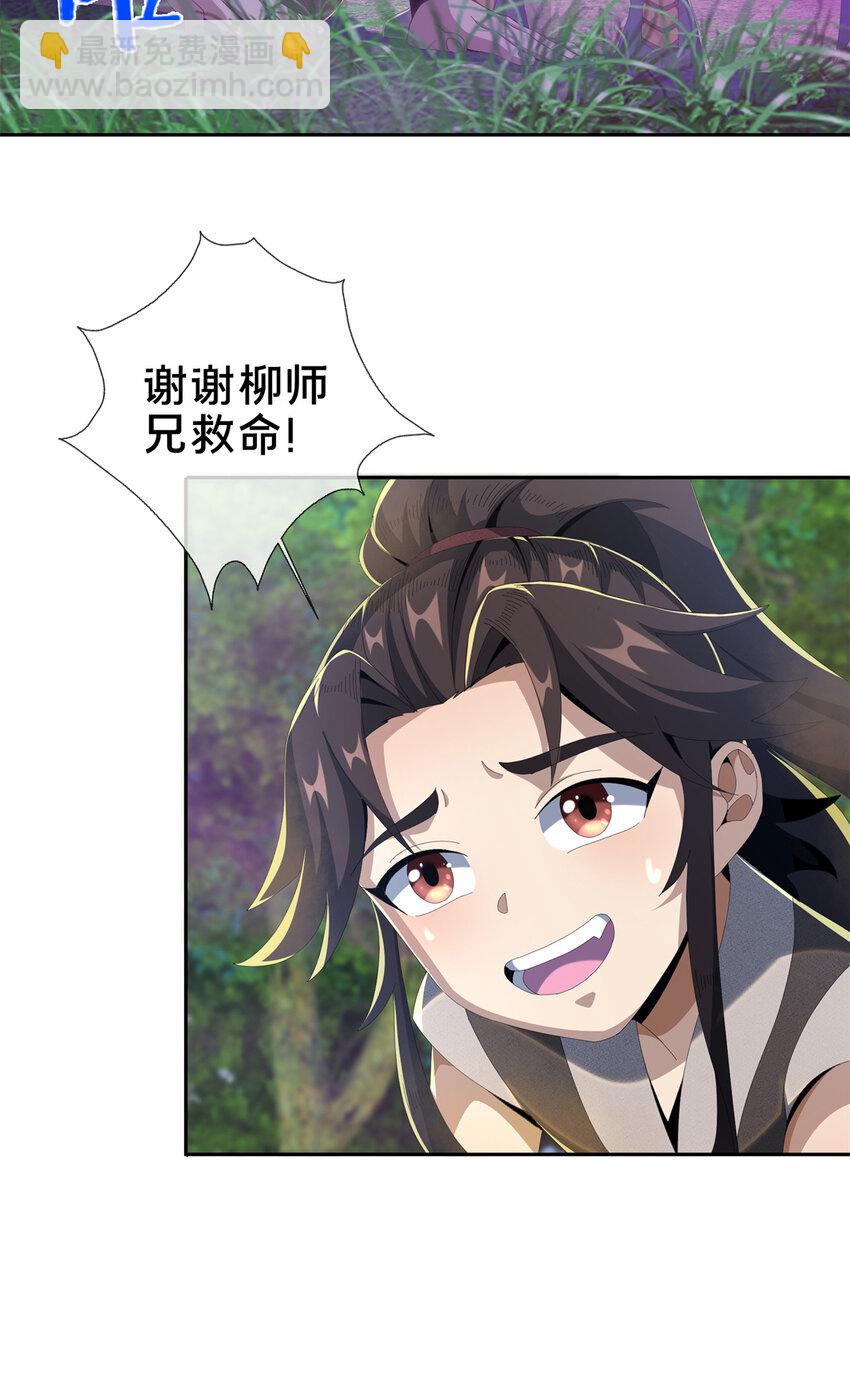 18 准备动手(1/2)-第19话