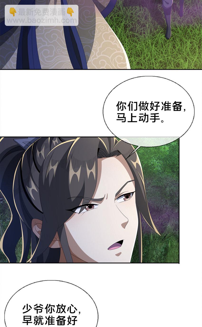 18 准备动手(1/2)-第19话