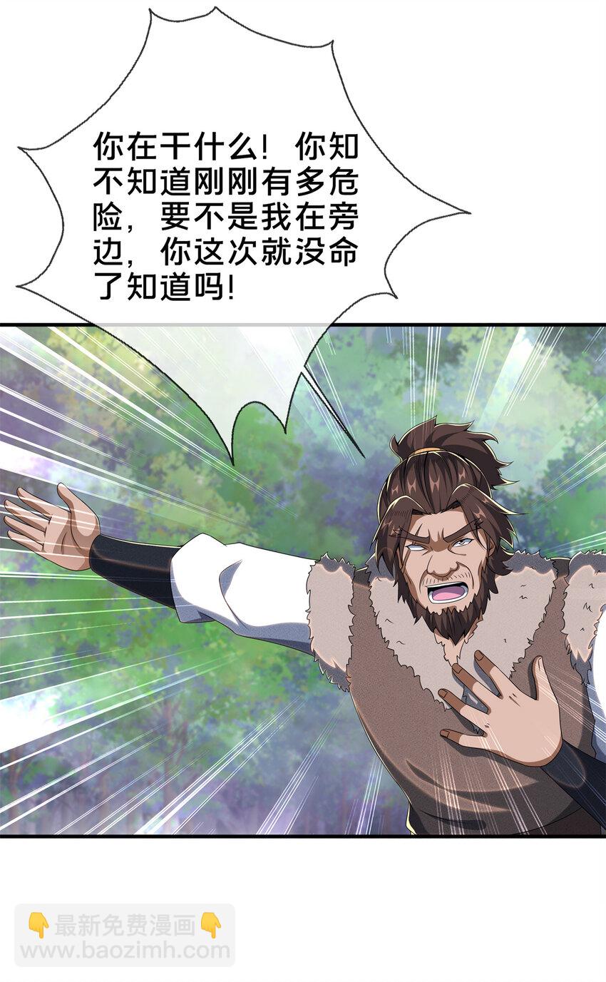 18 准备动手(1/2)-第19话