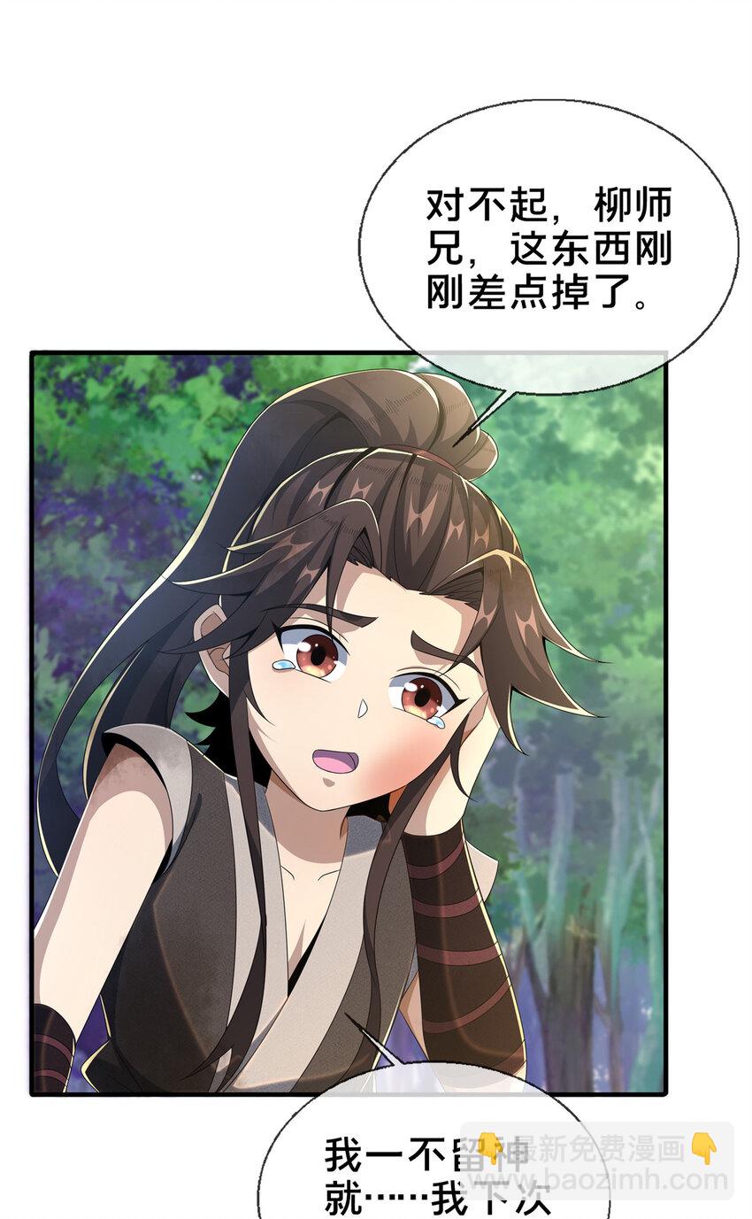 18 准备动手(1/2)-第19话