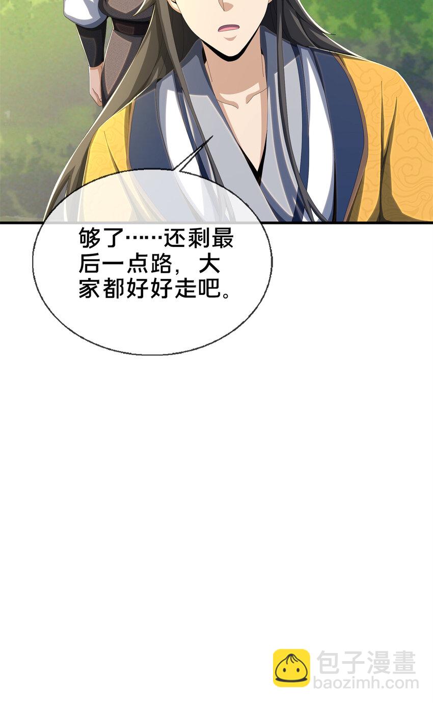 18 准备动手(1/2)-第19话