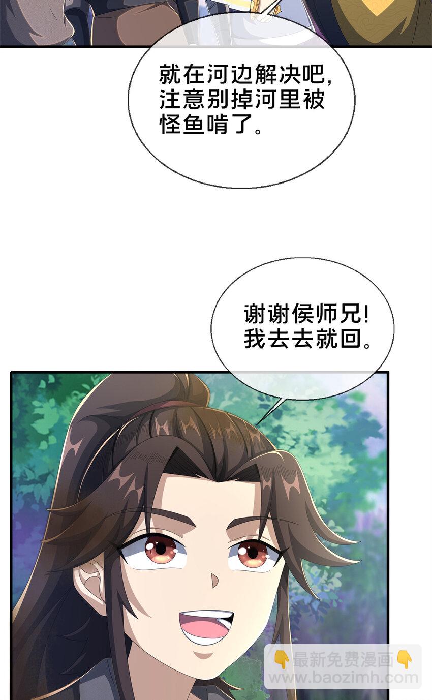 18 准备动手(1/2)-第19话