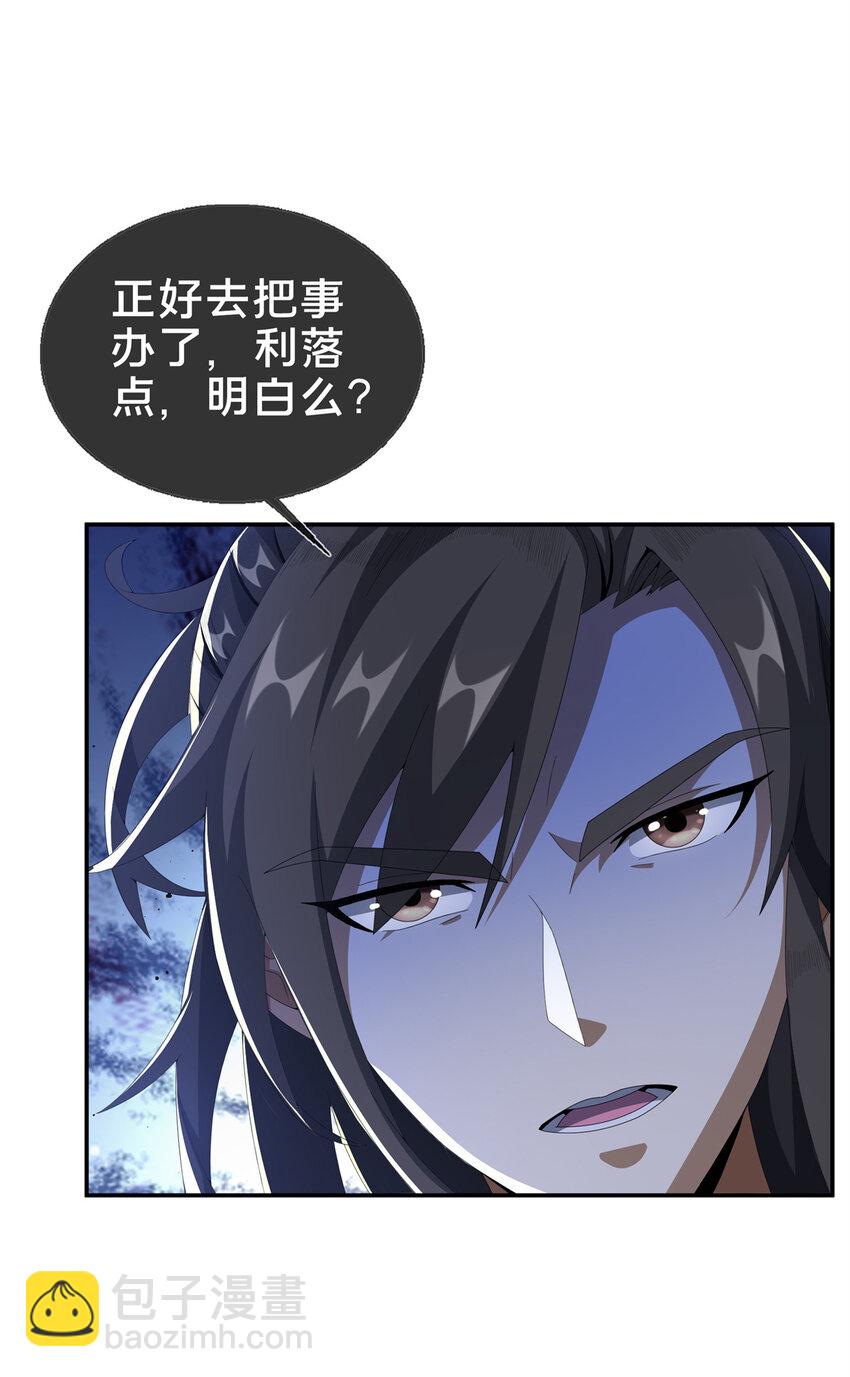 18 准备动手(1/2)-第19话