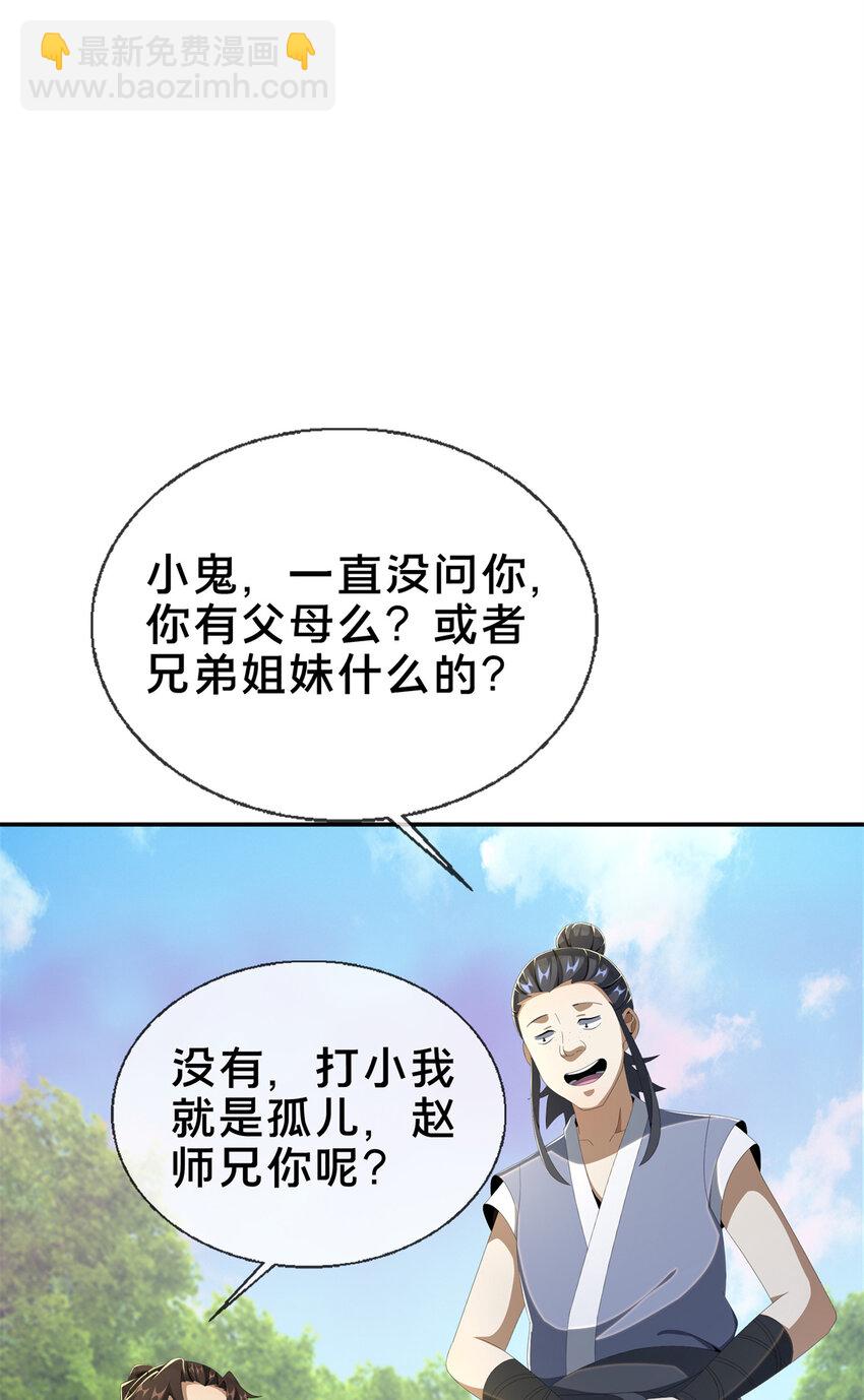 18 准备动手(1/2)-第19话